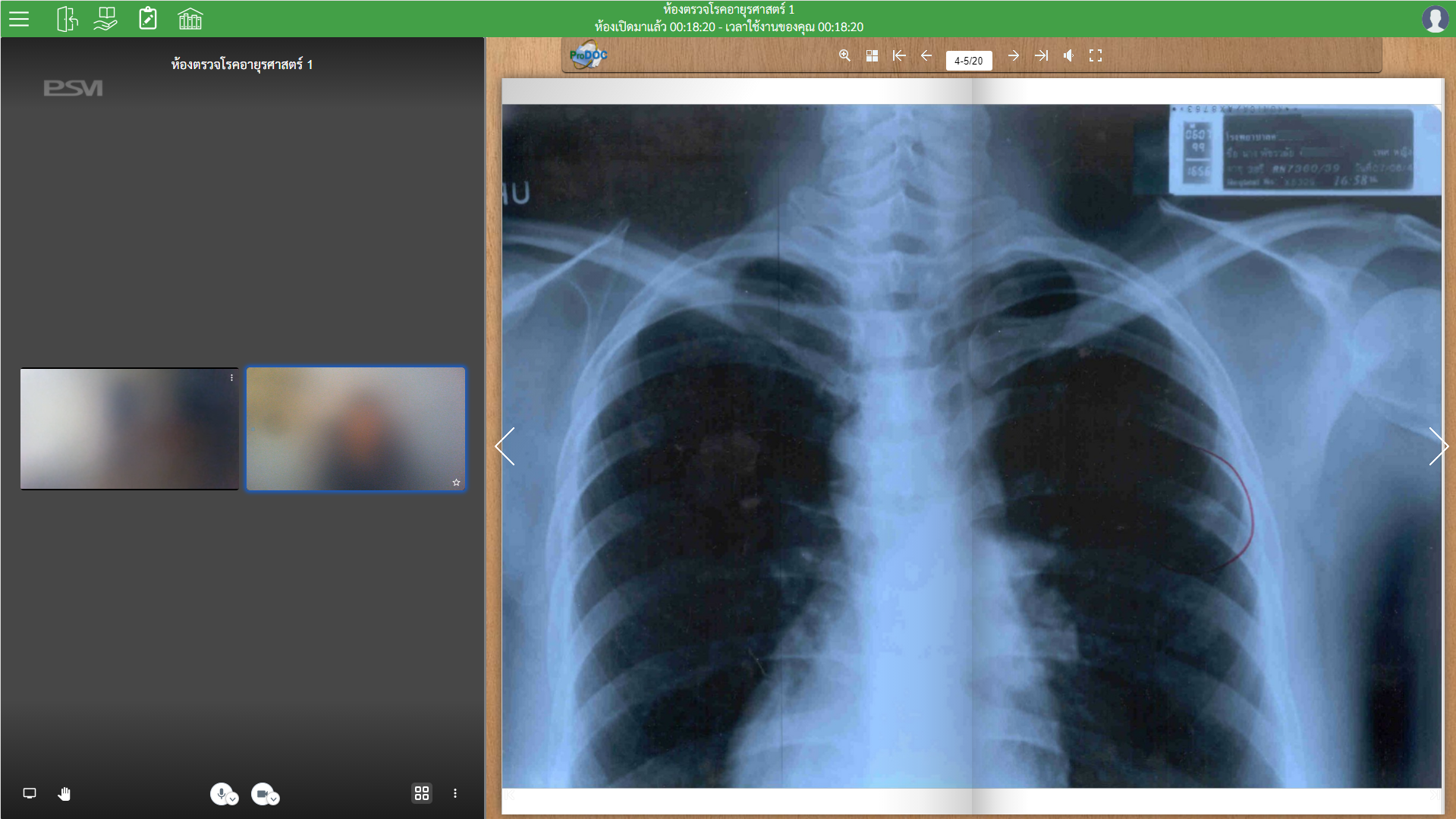 Smart eMedical Record